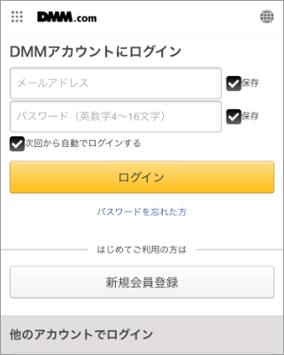 DMMを装ったフィッシングサイトの例