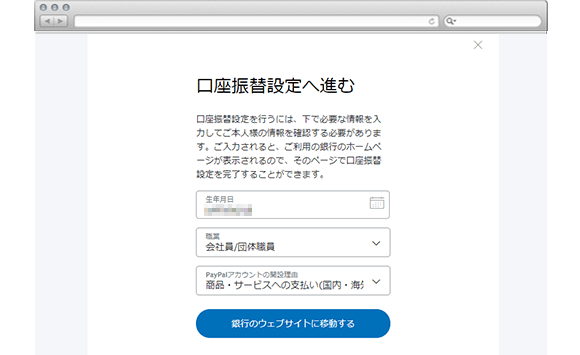 Paypalで銀行口座支払いを追加する方法を教えて下さい 支払い方法 Dmmヘルプ