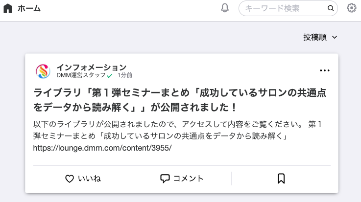 オンラインサロンのライブラリコンテンツの作成 編集画面について教えてください Dmm オンラインサロンオーナー Dmmヘルプ