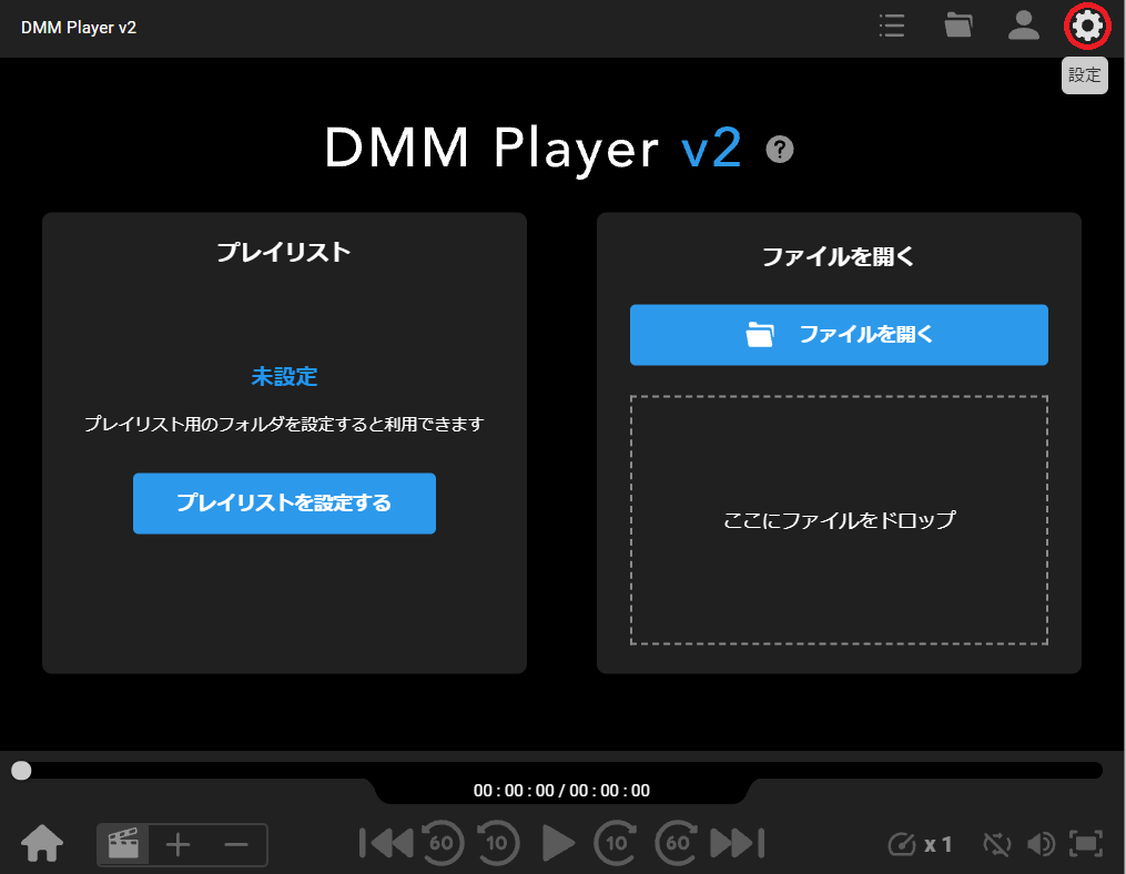 DMM Player v2の起動画面