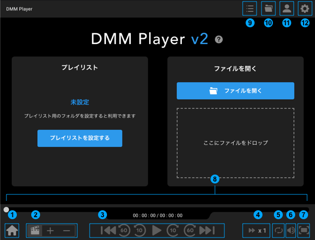 Dmm Player V2の利用方法について教えてください 動画 Dmmヘルプ