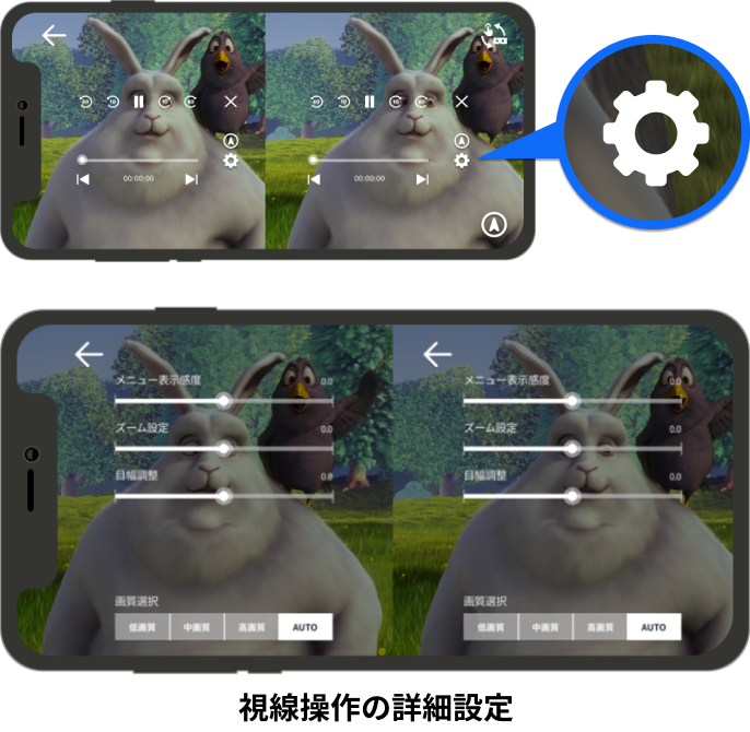 VR動画プレイヤーアプリ内の視線操作メニュー